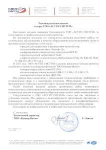 Камкор вагон